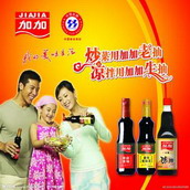 加加醬油